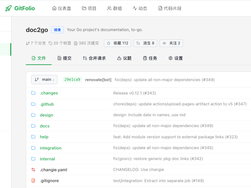 GitFolio